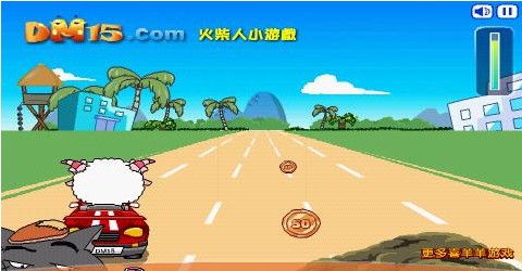美羊羊卡丁车