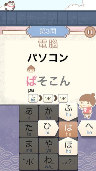 跟着接接学日语iOS版