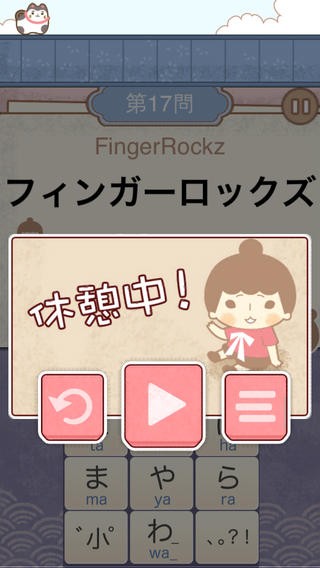 跟着接接学日语iOS版