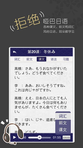 新编日语iOS版