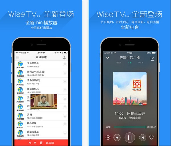 万视达app
