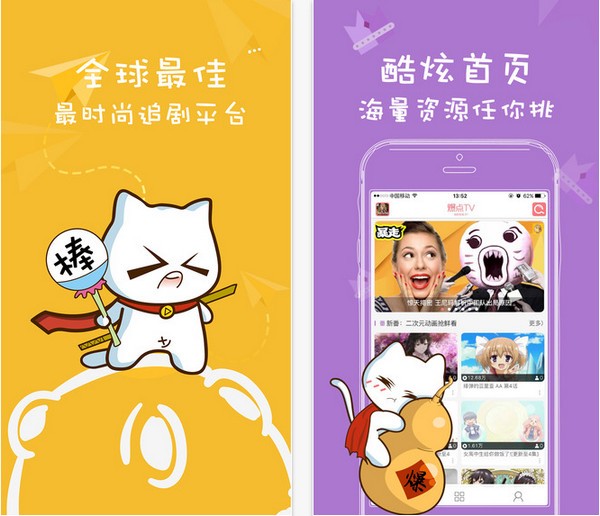 爆点TV app