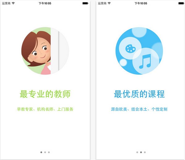三颗糖早教