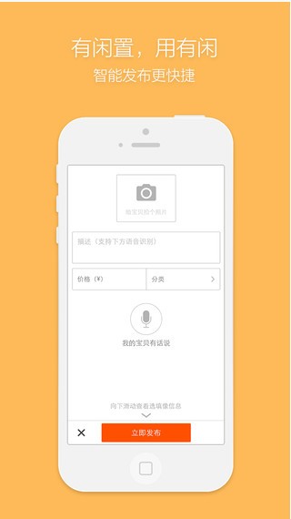 有闲app