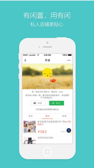 有闲app