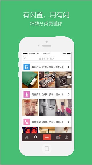 有闲app
