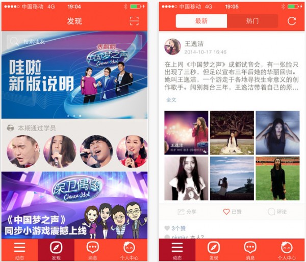 哇啦app