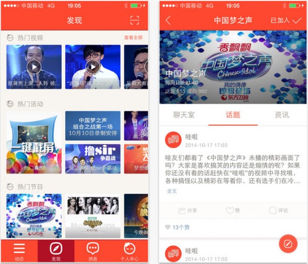 哇啦app