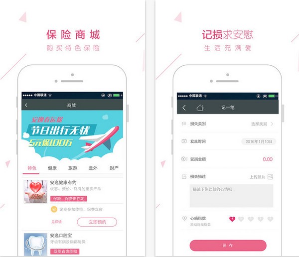 风险管家