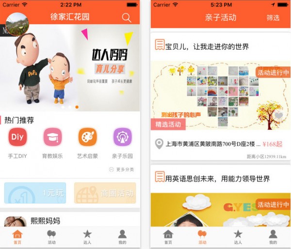 爱宝玩