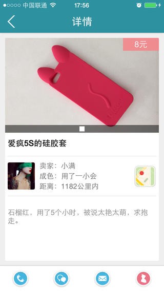 附近二手app