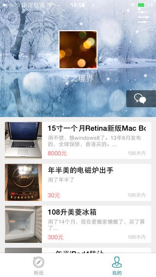 附近二手app