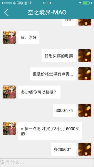 附近二手app