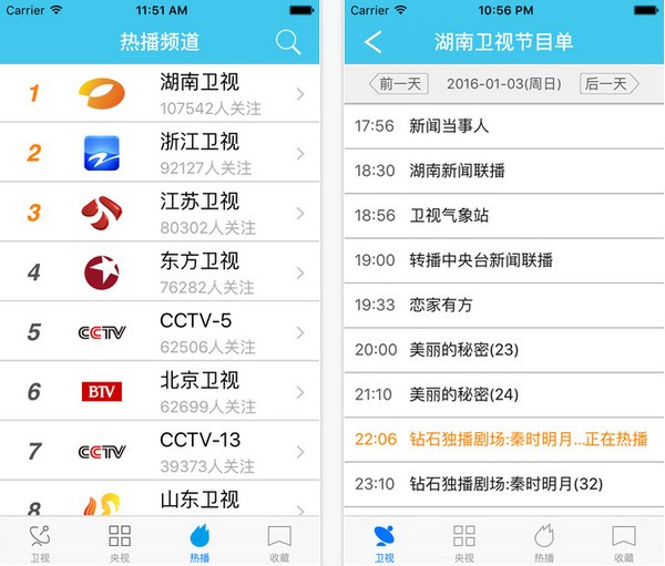 酷播TV手机版