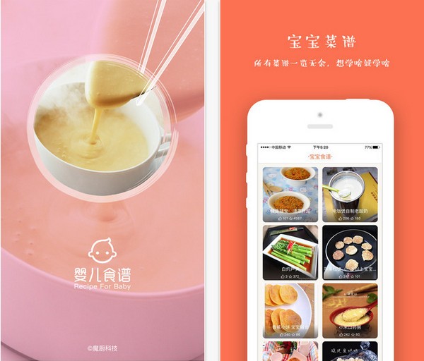 辅食大全app