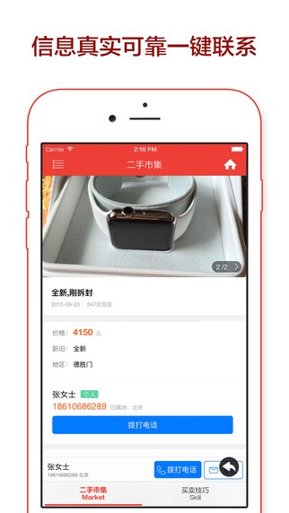 鲜鱼app