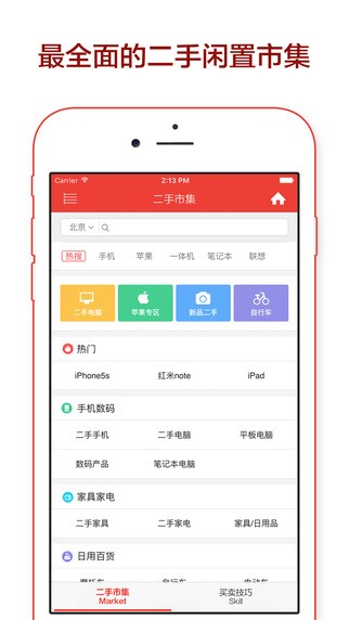 鲜鱼app