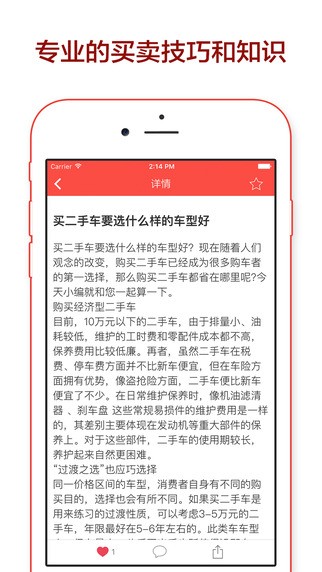 鲜鱼app