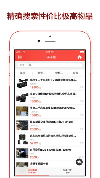 鲜鱼app