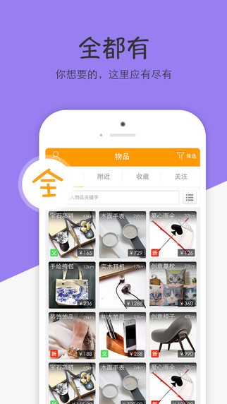 顾盼app