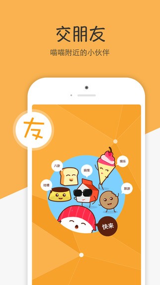 顾盼app
