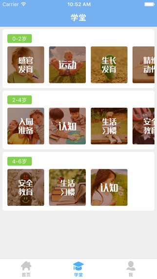 宝贝玩啥app