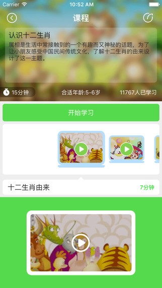 宝贝玩啥app