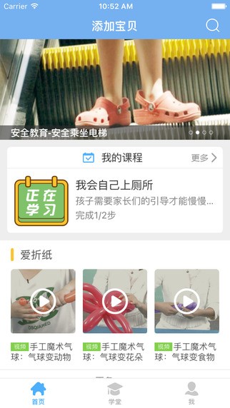 宝贝玩啥app