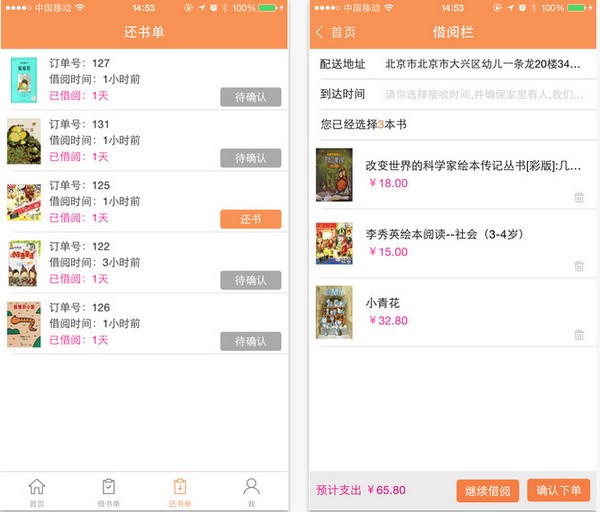 阅成长app