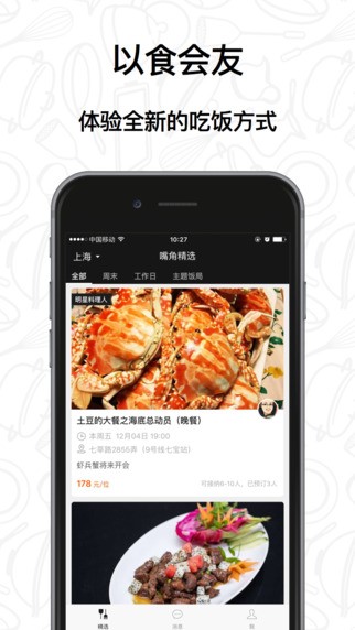 嘴角app
