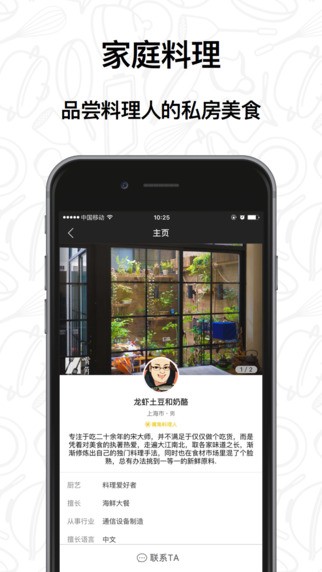 嘴角app
