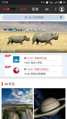 浙江沃TV app