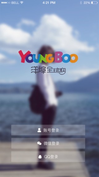 洋埠全球购app
