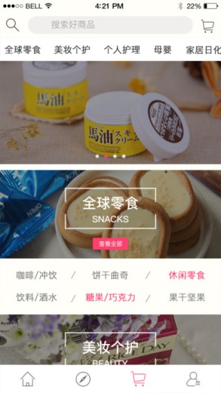 洋埠全球购app