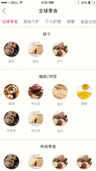 洋埠全球购app