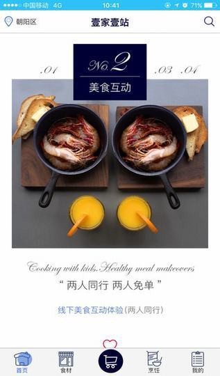 壹家壹站app