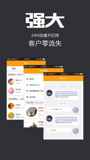 挑货网商家版
