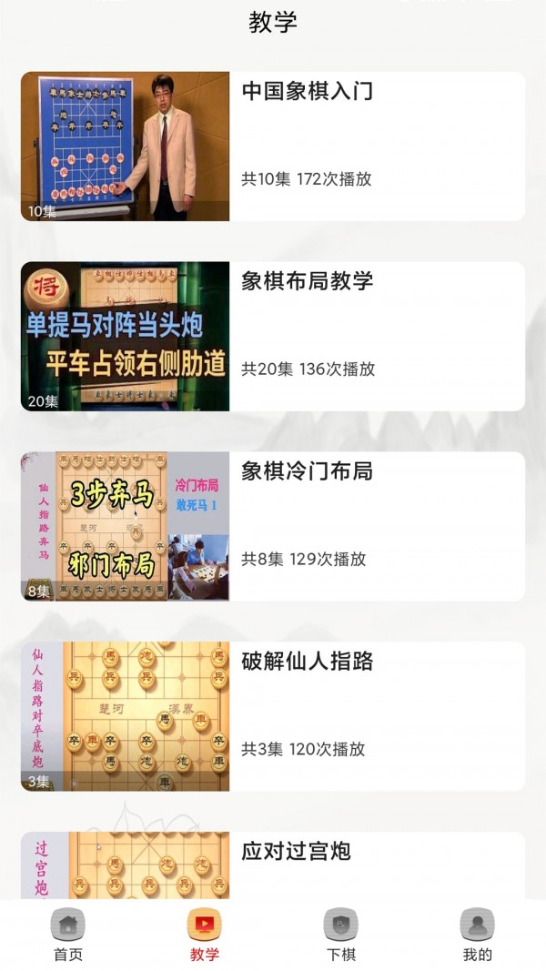 楚汉象棋