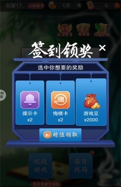 真人象棋