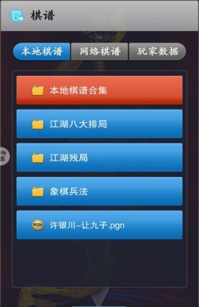 真人象棋