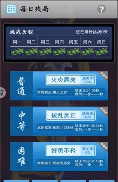 真人象棋