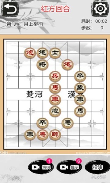 鬼谷象棋大师