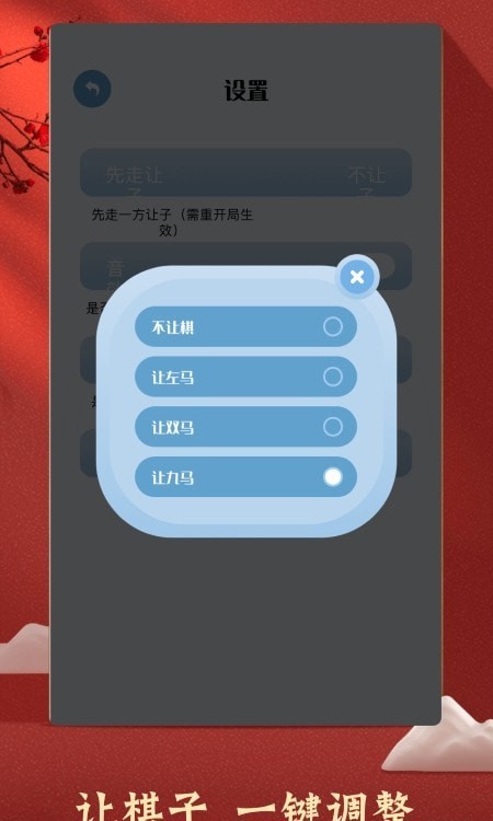 中国象棋对弈大师