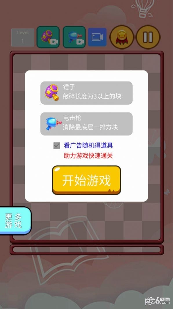 果冻消不停