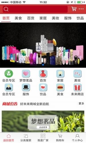 佳赢好未来商城