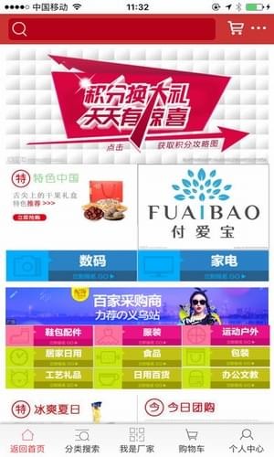 佳赢好未来商城