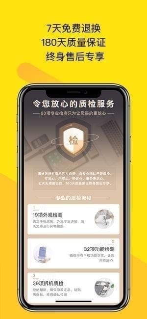 淘二货app