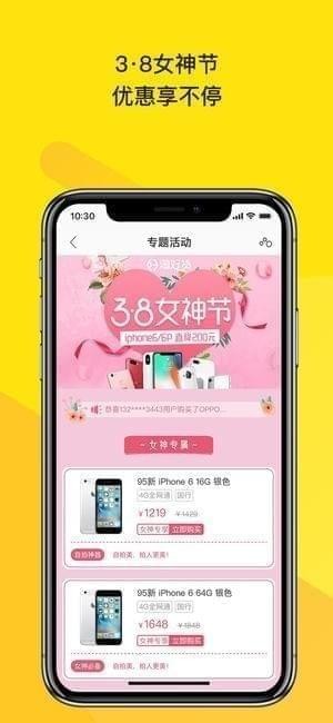 淘二货app