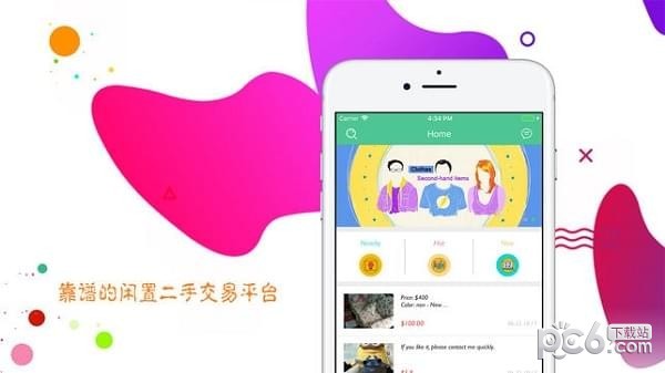 货有闲app