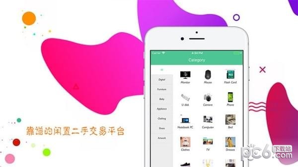 货有闲app